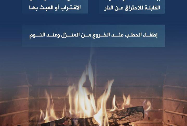 الفحم والحطب
